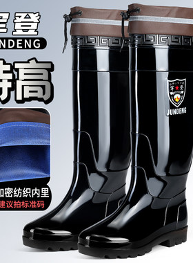 军登男高帮50cm防水防滑雨靴