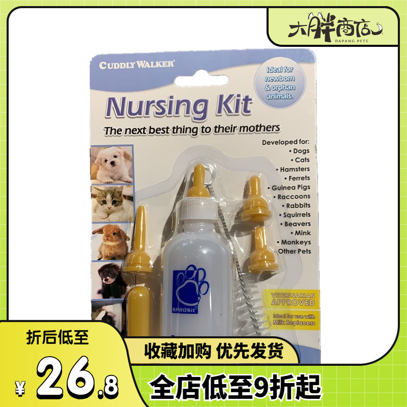新生幼猫幼犬奶瓶多奶嘴喂奶套装