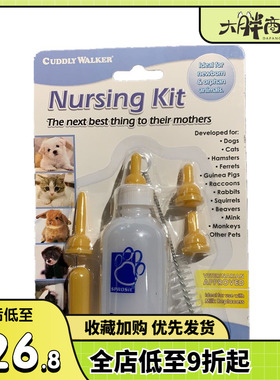 大胖商店 CUDDLY WALKER酷奇多幼猫幼犬奶瓶套装猫狗喂奶六件套