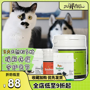 大胖商店 萨沙萨莎鲨鱼软骨素4C犬猫关节灵修复折耳布偶
