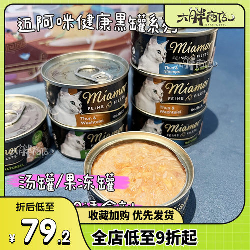 大胖商店迈阿密黑罐低脂湿粮