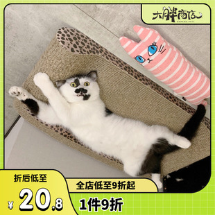 大胖商店 丑愁的豪华大床 得酷豹纹超大猫抓板幼猫成猫瓦楞纸玩具