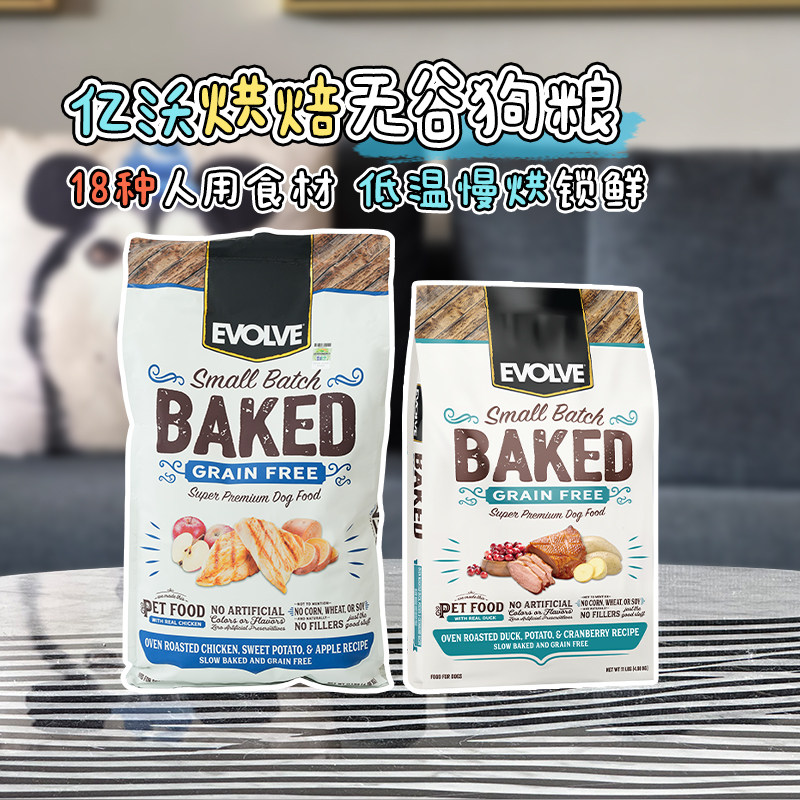 大胖商店美国Evolve亿沃烘焙无谷狗粮鸡肉苹果甘薯鸭肉小颗粒犬粮,宠物/宠物食品及用品,狗全价风干/烘焙粮,淘宝优惠券,粉丝福利购,淘宝优惠卷