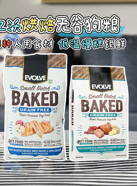 大胖商店美国Evolve亿沃烘焙无谷狗粮鸡肉苹果甘薯鸭肉小颗粒犬粮