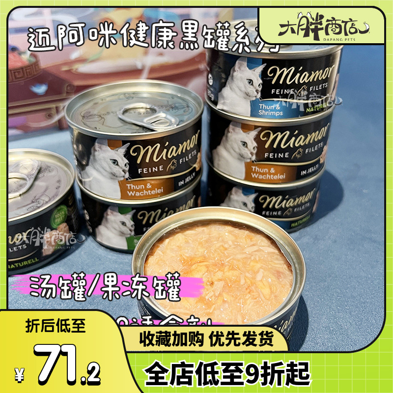 大胖商店迈阿密黑罐低脂湿粮