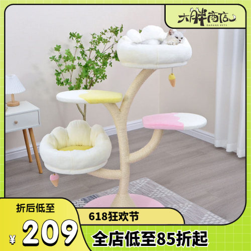 Catry凯瑞猫爬架猫窝猫树