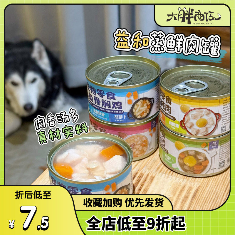 大胖商店益和湿粮拌饭狗罐头图片