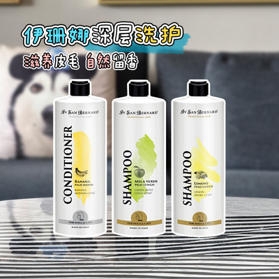伊珊娜ISB猫狗通用香波浴液