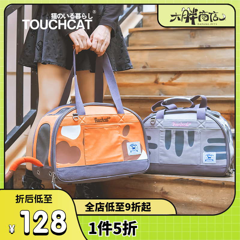 touchcat单肩包透气宠物背包