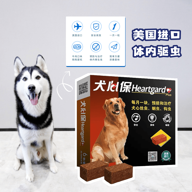 大胖商店 犬心保23-45kg大型犬打虫心丝虫钩虫狗体内驱虫片牛肉味