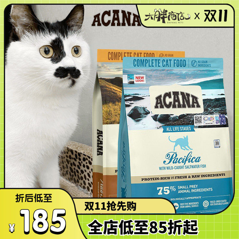 大胖商店 ACANA爱肯拿无谷海洋盛宴/农场盛宴鸡肉鱼全猫粮5.4kg