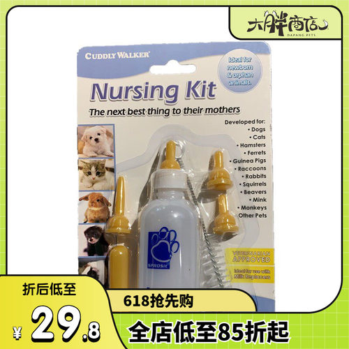 新生幼猫幼犬奶瓶多奶嘴喂奶套装