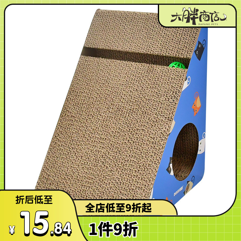 大胖商店 得酷猫抓板瓦楞纸小号三角形猫抓板猫磨爪玩具 送猫草