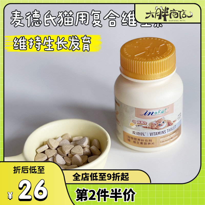 大胖商店麦德氏猫复合维生素