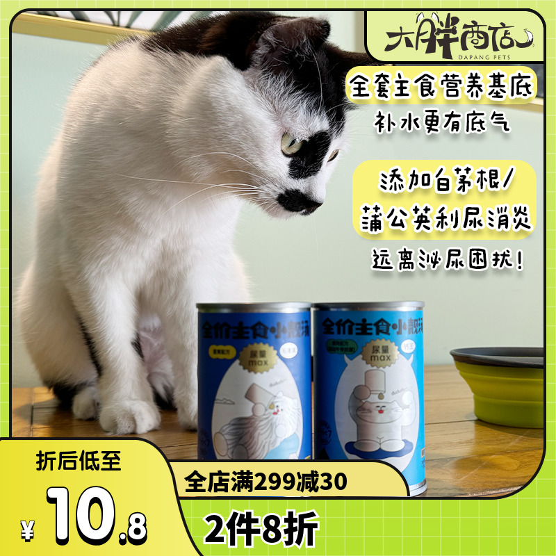 喜崽汤罐小靓汤猫主食罐