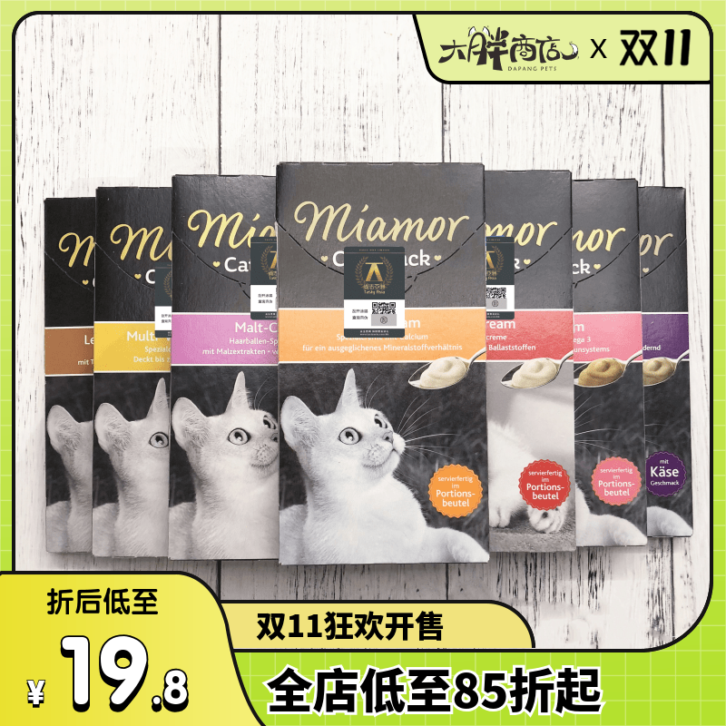 大胖商店 丑愁巨爱 德国迈阿密猫条猫咪液体营养奶膏化毛膏零食