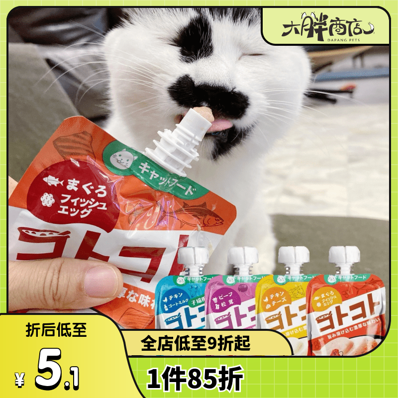 日本湿粮肉泥100g咕噜酱丑愁同款