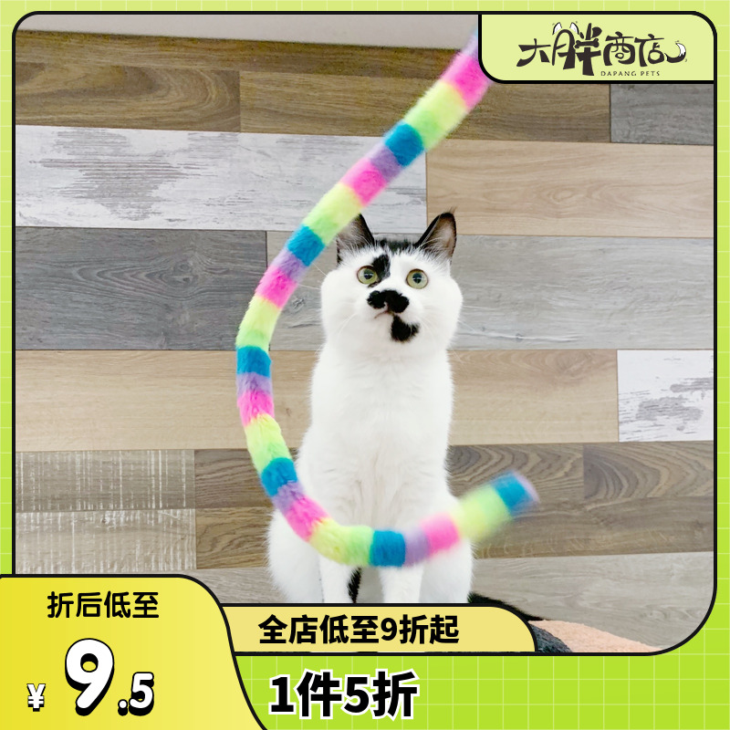 大胖商店丑愁好嗨哟羽毛逗猫棒