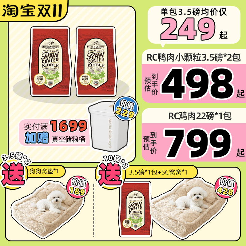 星益生趣SC低温烘焙美毛亮肤狗粮