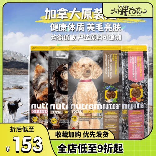 纽顿狗粮鸡肉三文鱼全犬粮