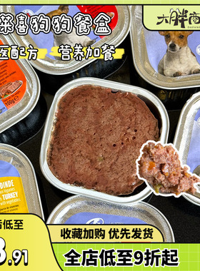 大胖商店 法国Plaisir普莱喜狗狗餐盒主食罐零食湿粮无谷拌粮鲜肉