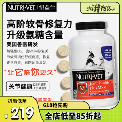 纽益仕美国软骨素狗狗