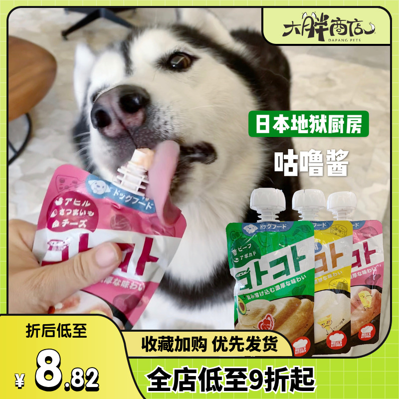 日本咕噜酱营养膏幼犬芝士美毛
