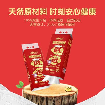 心相印【新春款】320抽挂抽DT20320-1提