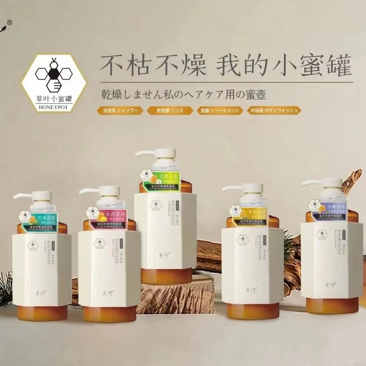 菲叶植萃蜂胶洗发水水润柔滑控油蓬松去屑丰盈柔顺润泽护发素发膜