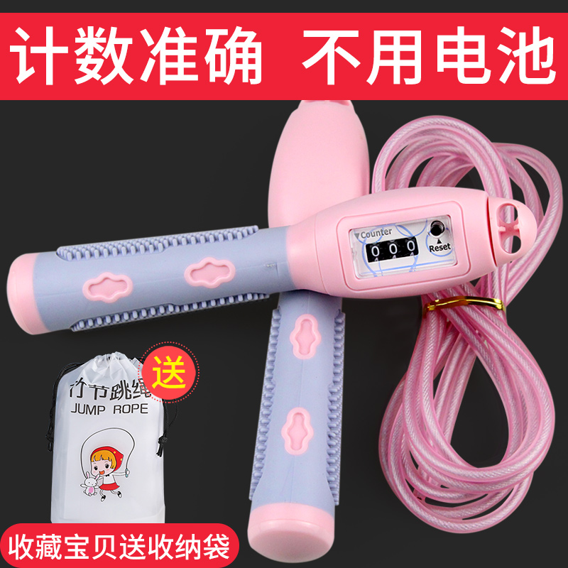 计数跳绳中考专用学生儿童成人减肥燃脂健身专业绳钢丝跳绳计数器