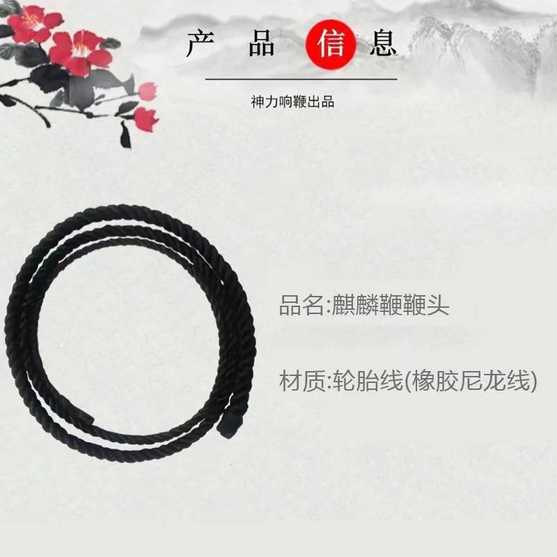 放羊鞭子放牛鞭子牧羊鞭响鞭健身陀螺甩鞭放羊鞭子手工制作