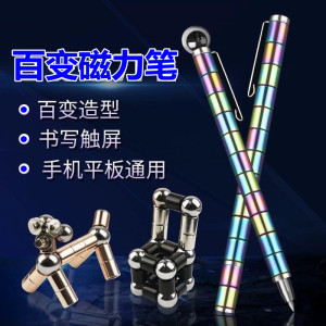 磁铁笔磁性笔磁力笔金属电容学生减压笔创意中性笔组装积木玩具笔