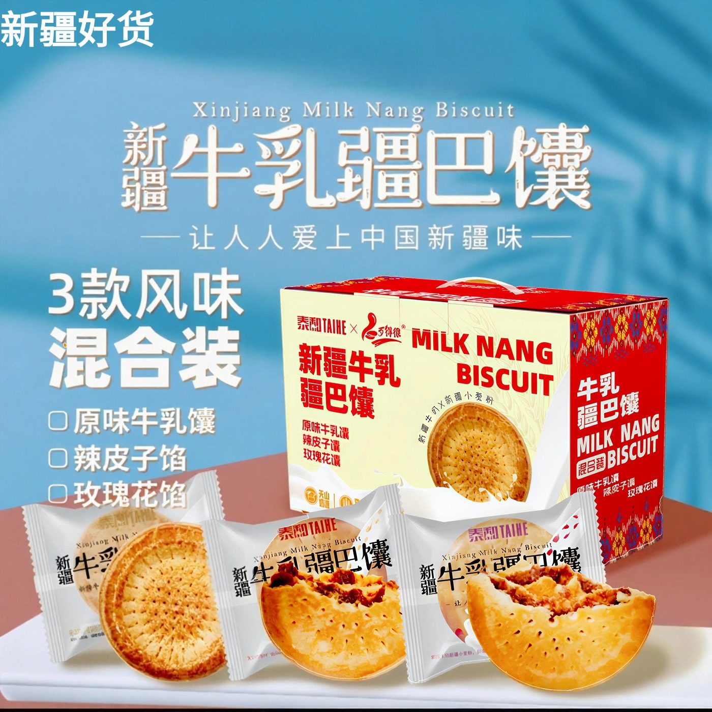 泰和新疆牛乳馕疆巴馕1kg新疆特产手工囊饼烤馕原味产地直发