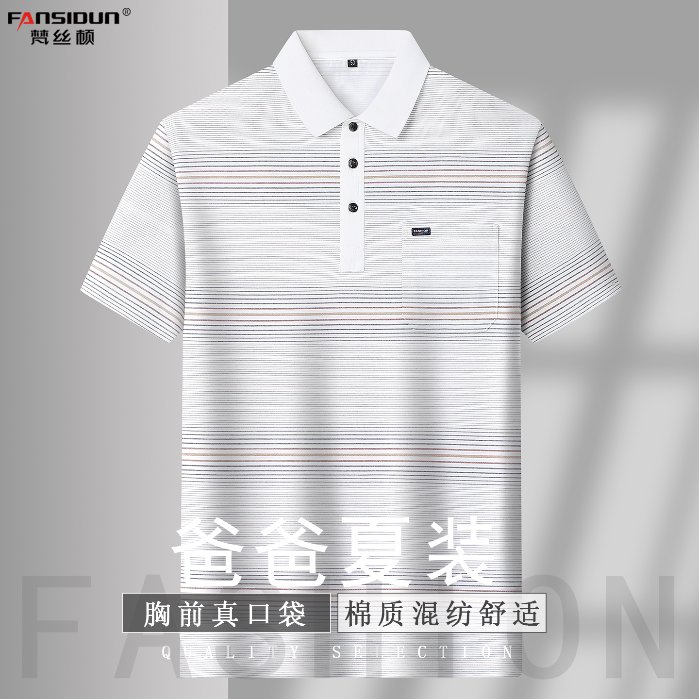 有口袋男士短袖T恤2025新款爸爸夏装带领半袖上衣浅色条纹polo衫