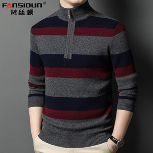 冬季新款男士羊毛衫软糯纯羊毛半拉链中高领拼色条纹针织套头毛衣