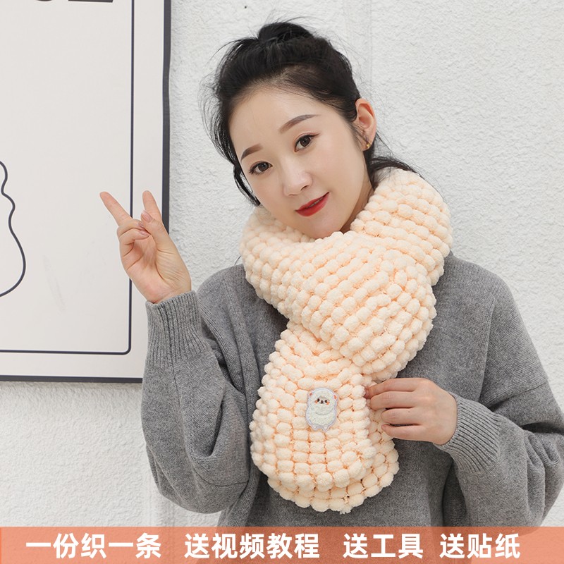 球球线毛线团粗毛线织围巾手工编织diy材料包小雪球围巾送男女友