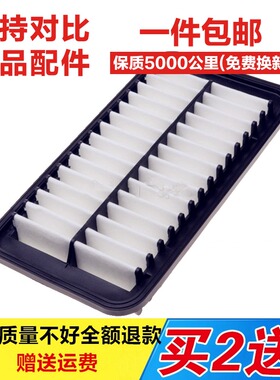 适配吉利帝豪帝豪EC7 新帝豪手动挡 博世款原厂空气滤芯滤清器