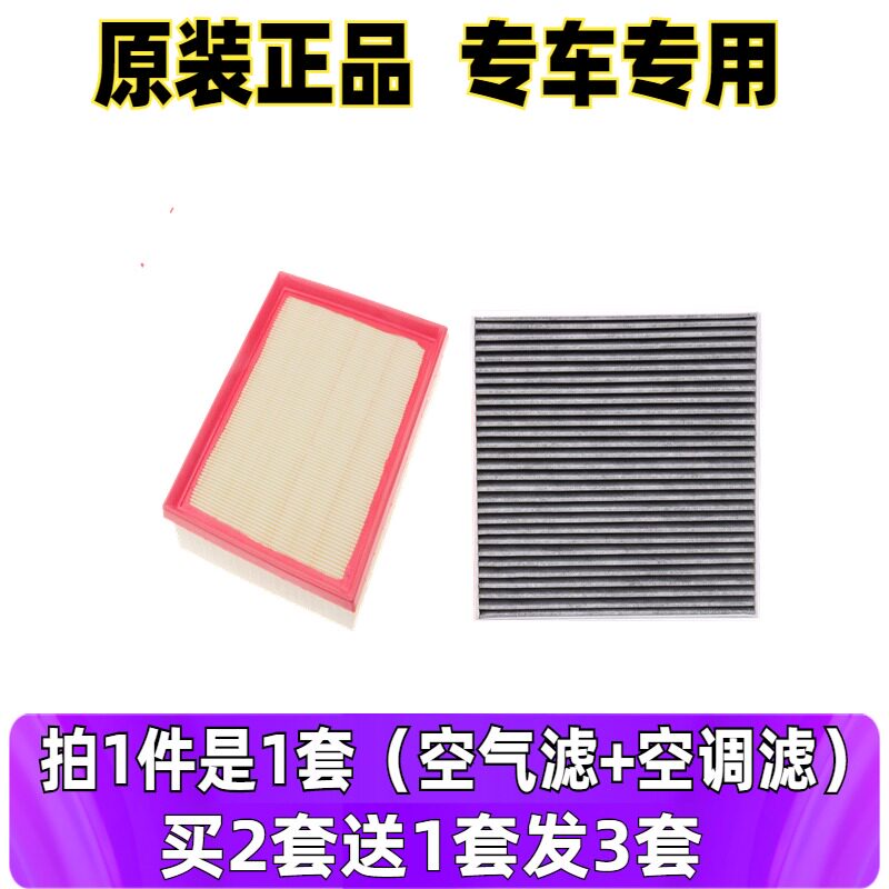 适配哈弗新H6 H2S H4 F5 F7 VV5VV6原厂空滤空气空调滤芯格滤清器