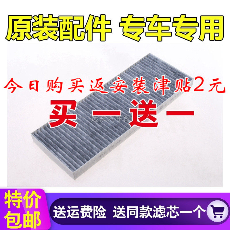 适配大众新老款领驭帕萨特B5新领域原厂空调滤芯格空调滤清器