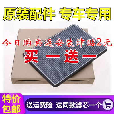 适配现代带活性炭空调滤清器原厂