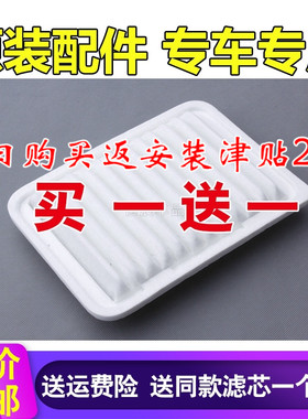 适配广汽传祺GA3 1.6空气滤芯 GA3S视界原厂空气滤芯滤清器格空滤