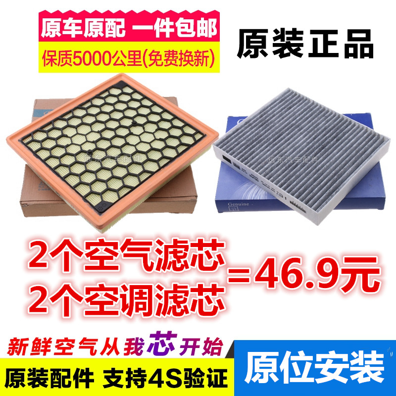 别克新君越迈锐宝空调滤芯原厂