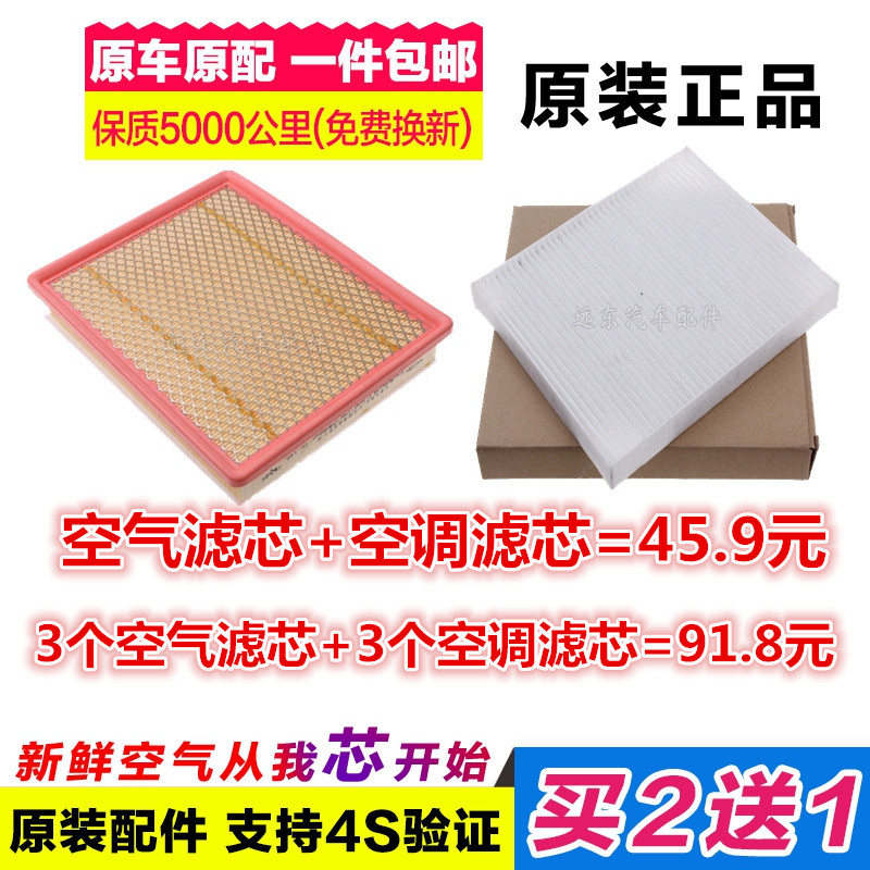 适配福田拓路者E5 迷笛图雅诺金杯智尚S30原厂空气滤芯空调格空滤