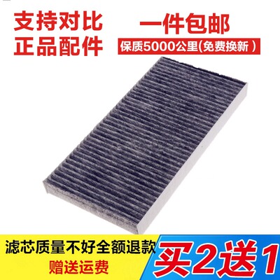 适配北汽空调滤清器原厂