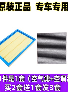 适配19 20款长城2.0T 风骏7 汽油版柴油版原厂空滤空气空调滤芯