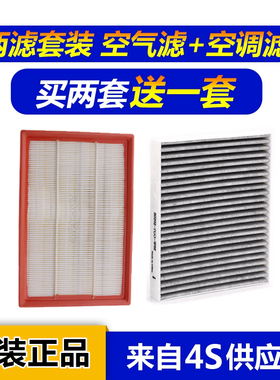 适配吉利帝豪EC8 全球鹰GX7 英伦SX7 1.8L 2.0L原厂空气空调滤芯