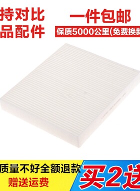 适配17-18款长安CS95 2.0T空调滤芯空调滤清器空调格原厂款