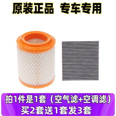 吉普适配jeep空调滤清器原厂升级