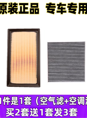 适配14-20款丰田新威驰 FS 致炫 致享原厂空气滤芯空调滤清器格