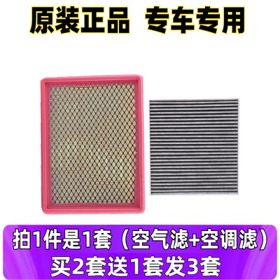 适配福特经典全顺江铃宝典宝威特顺2.8T柴油原厂空气滤芯空调格滤